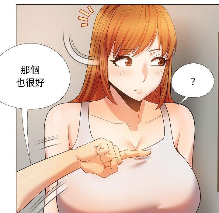 《戀愛信仰》漫画 第28話