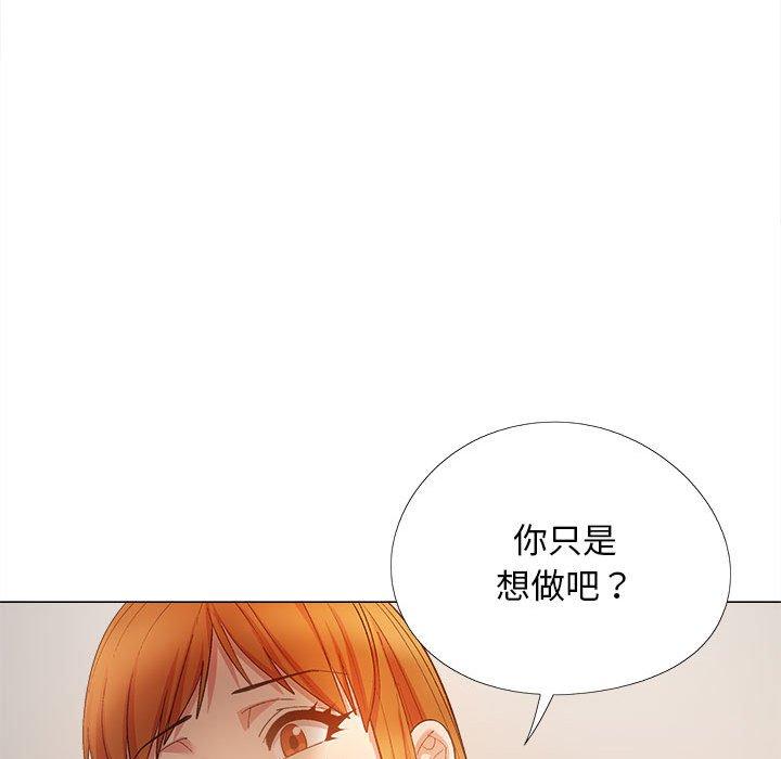 《戀愛信仰》漫画 第28話