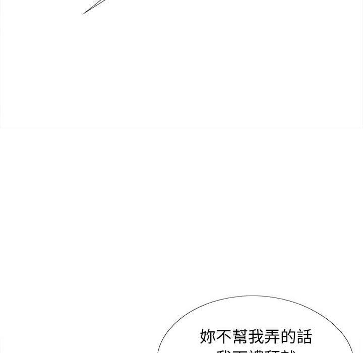 《戀愛信仰》漫画 第28話