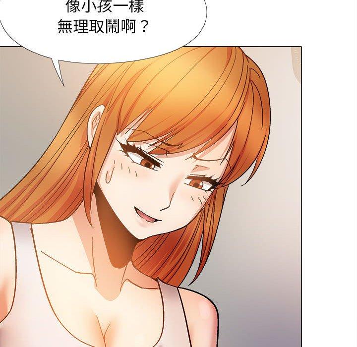 《戀愛信仰》漫画 第28話
