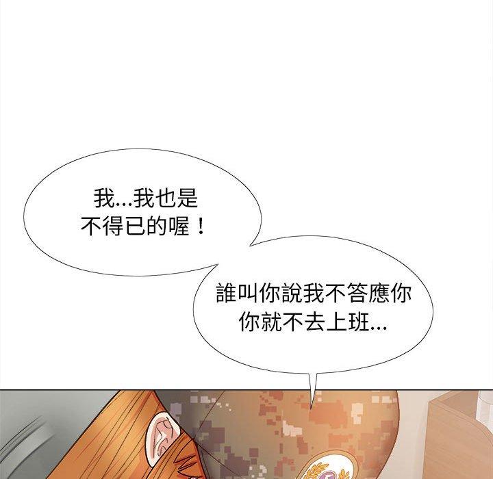 《戀愛信仰》漫画 第28話