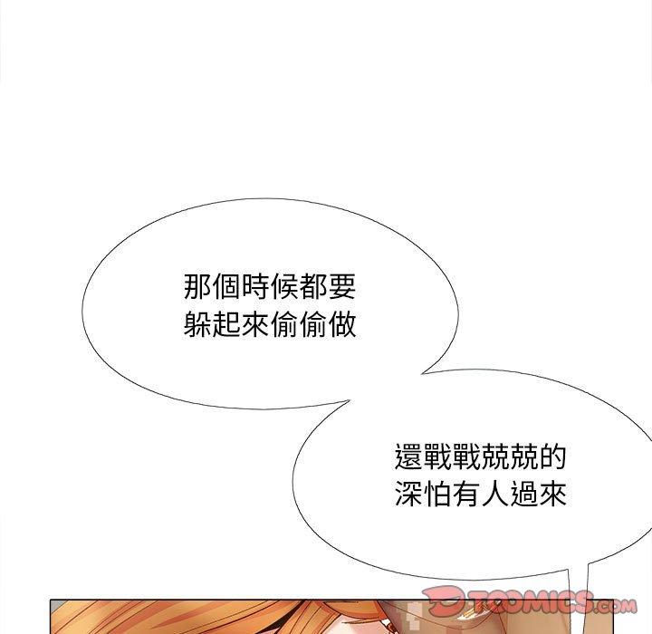 《戀愛信仰》漫画 第28話