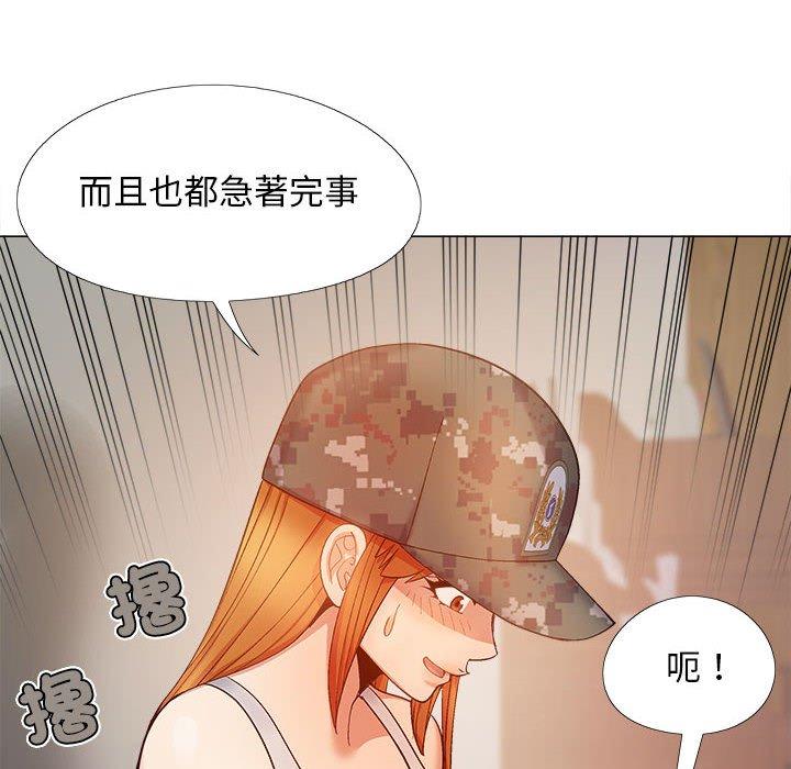 《戀愛信仰》漫画 第28話