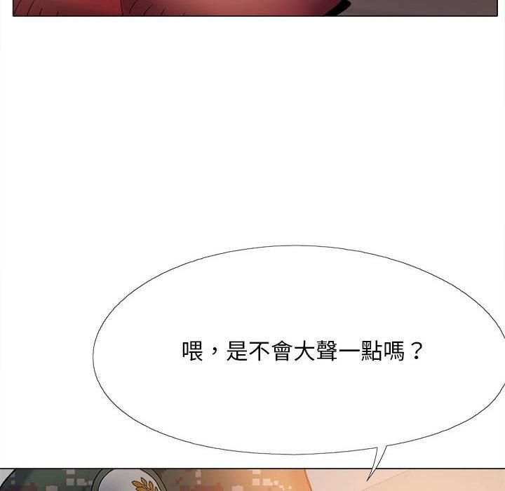 《戀愛信仰》漫画 第28話