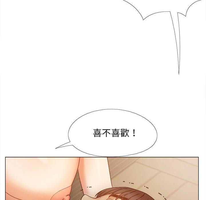 《戀愛信仰》漫画 第28話
