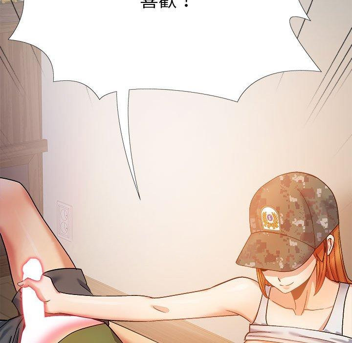 《戀愛信仰》漫画 第28話
