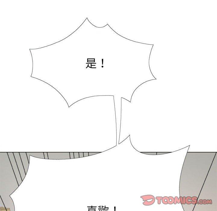 《戀愛信仰》漫画 第28話
