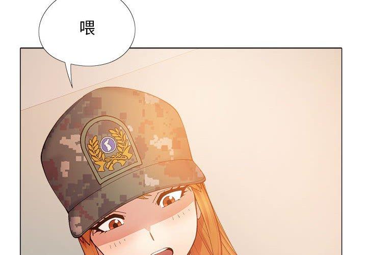 《戀愛信仰》漫画 第29話