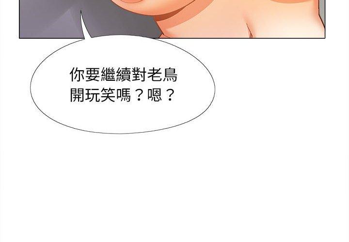 《戀愛信仰》漫画 第29話
