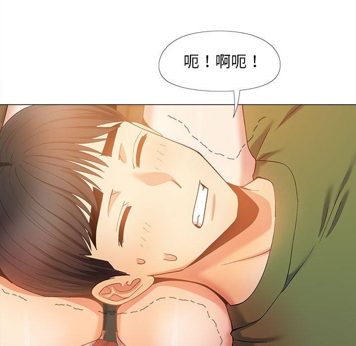 《戀愛信仰》漫画 第29話