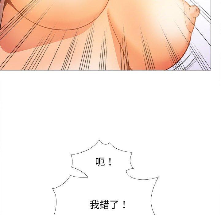 《戀愛信仰》漫画 第29話
