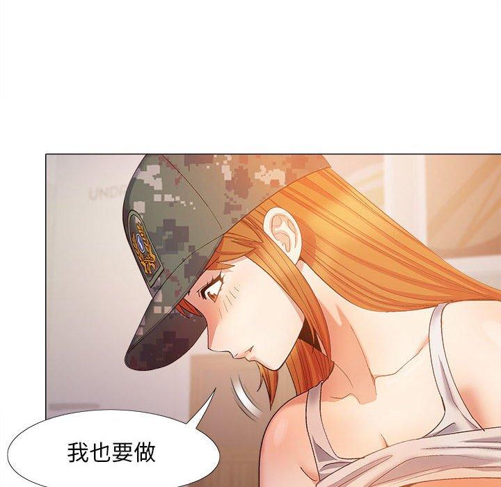 《戀愛信仰》漫画 第29話