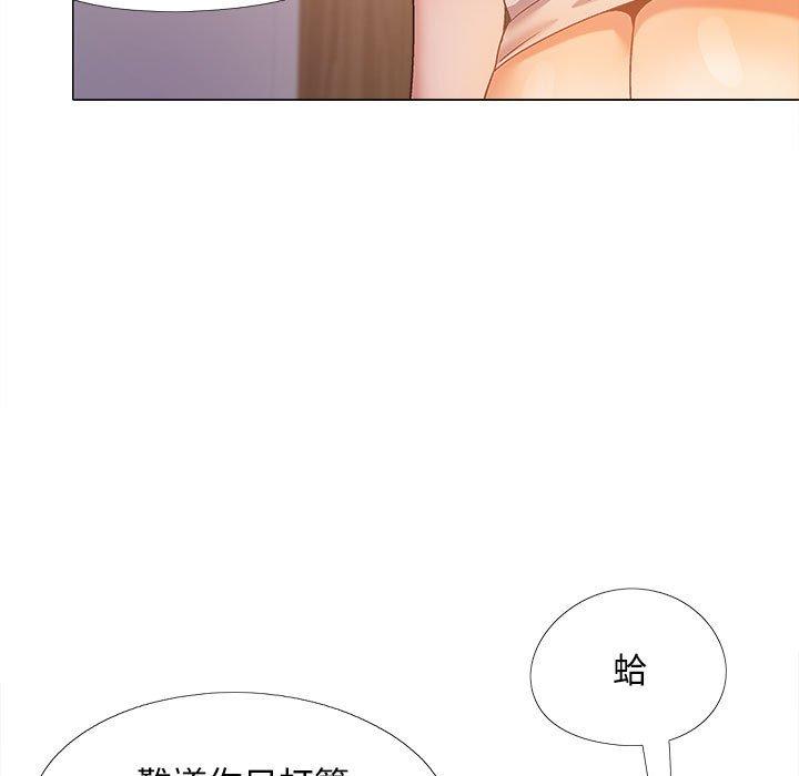 《戀愛信仰》漫画 第29話