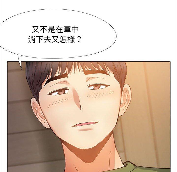 《戀愛信仰》漫画 第29話