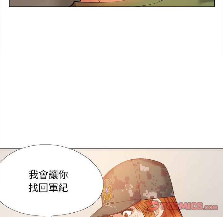 《戀愛信仰》漫画 第29話