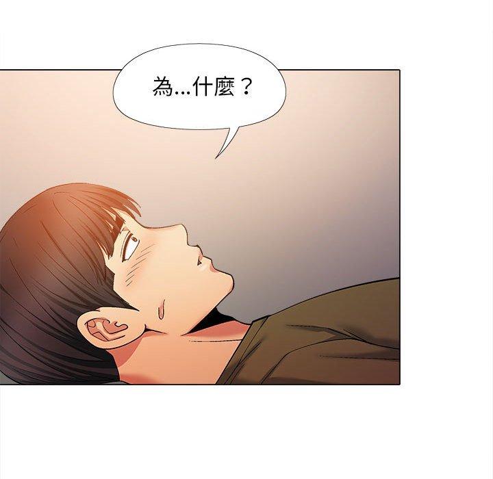 《戀愛信仰》漫画 第29話