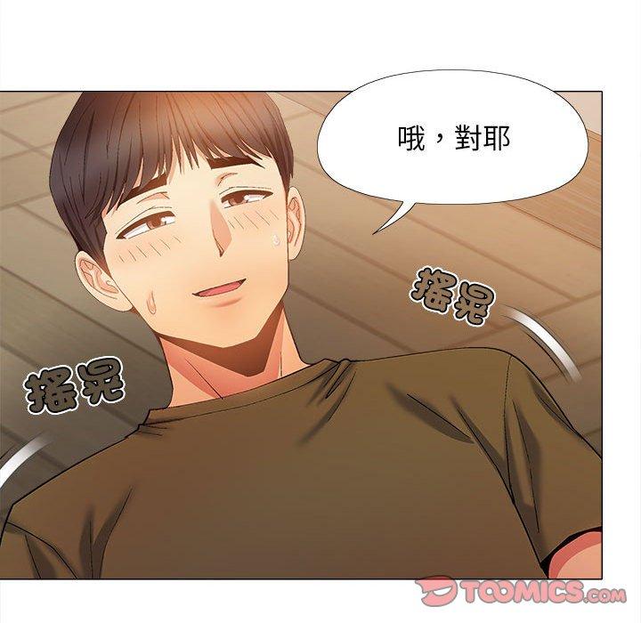 《戀愛信仰》漫画 第29話