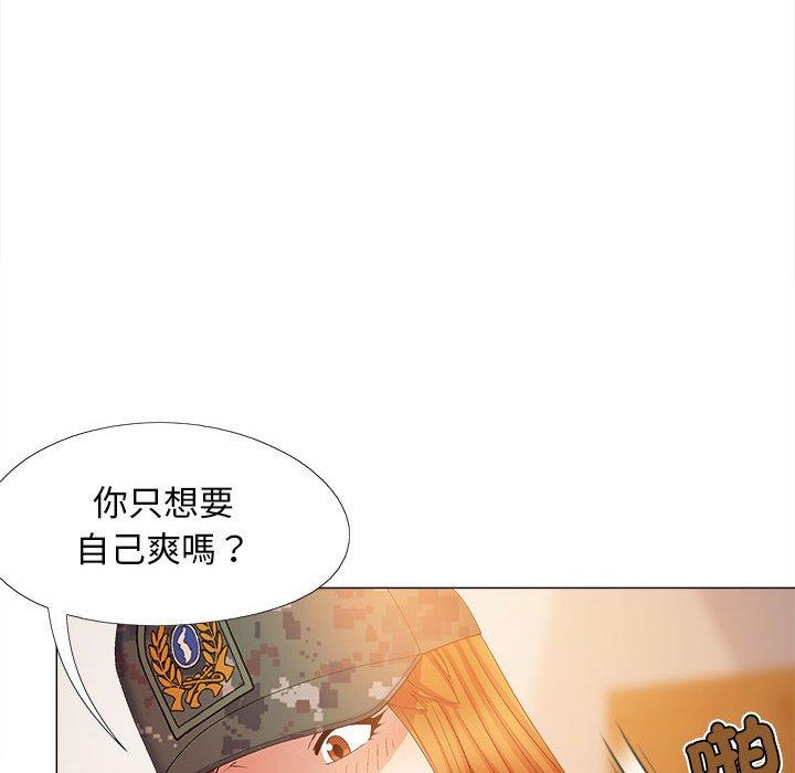 《戀愛信仰》漫画 第29話