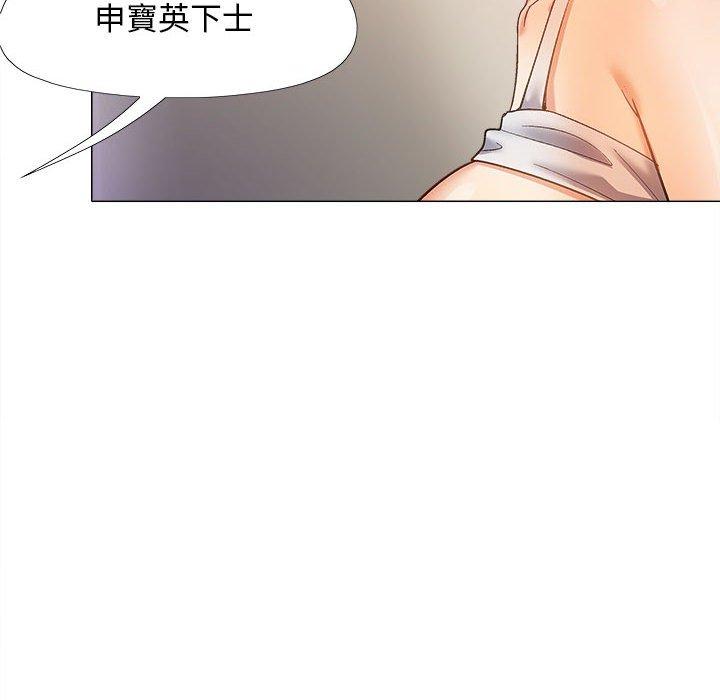《戀愛信仰》漫画 第29話