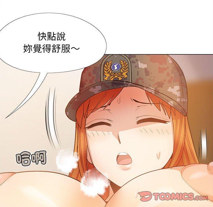 《戀愛信仰》漫画 第29話