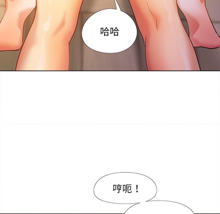 《戀愛信仰》漫画 第29話