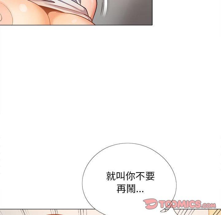 《戀愛信仰》漫画 第29話