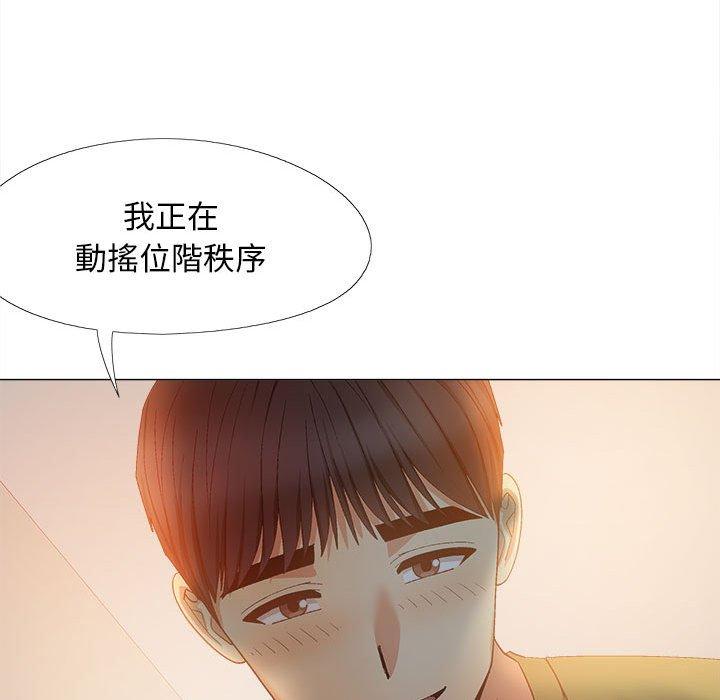 《戀愛信仰》漫画 第29話