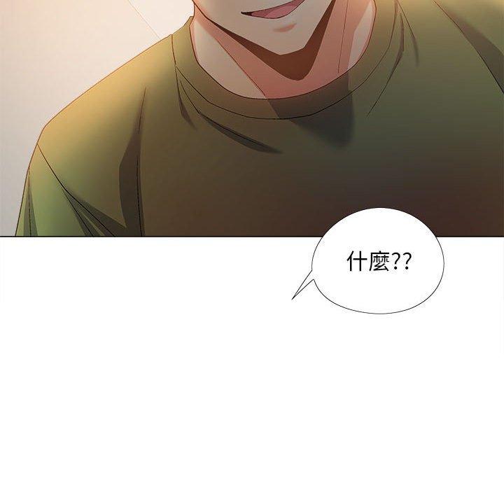 《戀愛信仰》漫画 第29話
