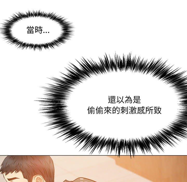 《戀愛信仰》漫画 第29話