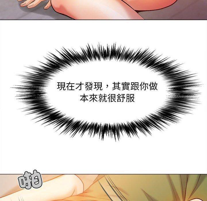 《戀愛信仰》漫画 第29話