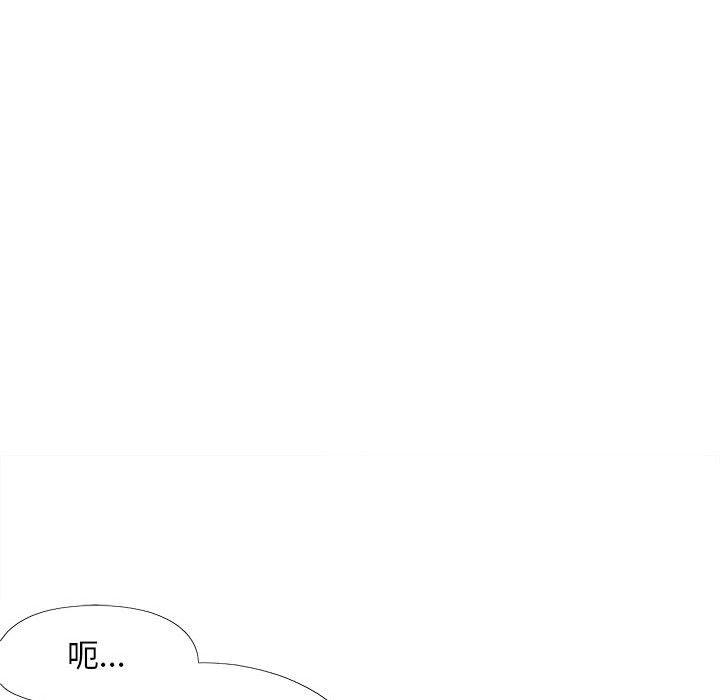 《戀愛信仰》漫画 第29話