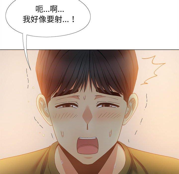 《戀愛信仰》漫画 第29話