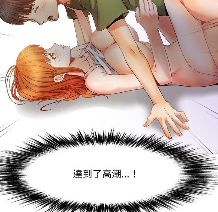 《戀愛信仰》漫画 第29話