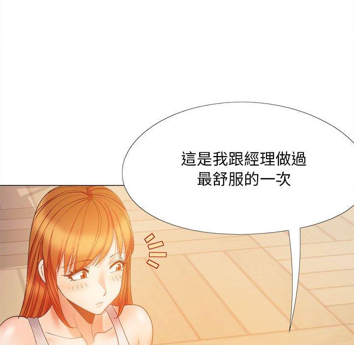 《戀愛信仰》漫画 第29話