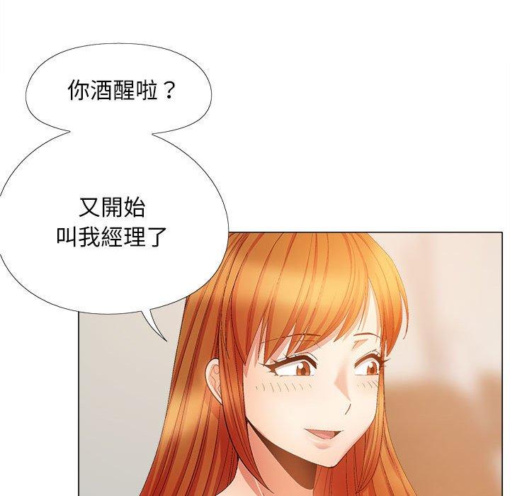 《戀愛信仰》漫画 第29話