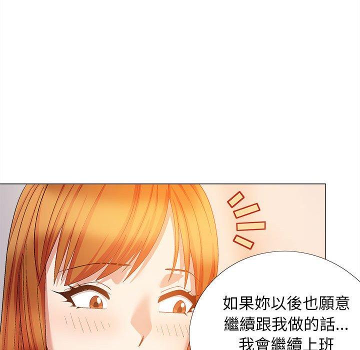 《戀愛信仰》漫画 第29話