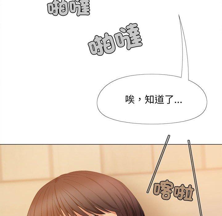《戀愛信仰》漫画 第29話