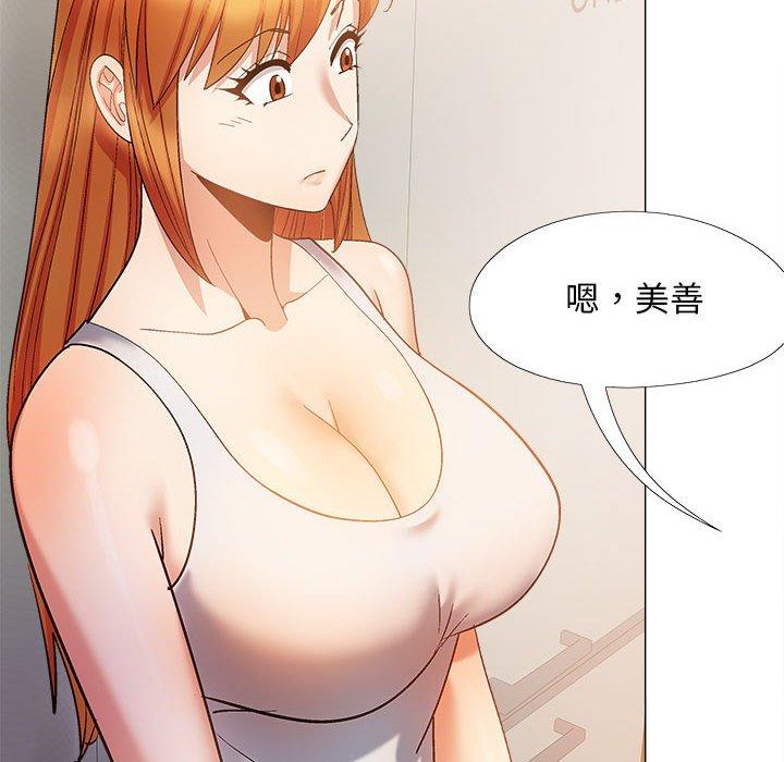 《戀愛信仰》漫画 第29話