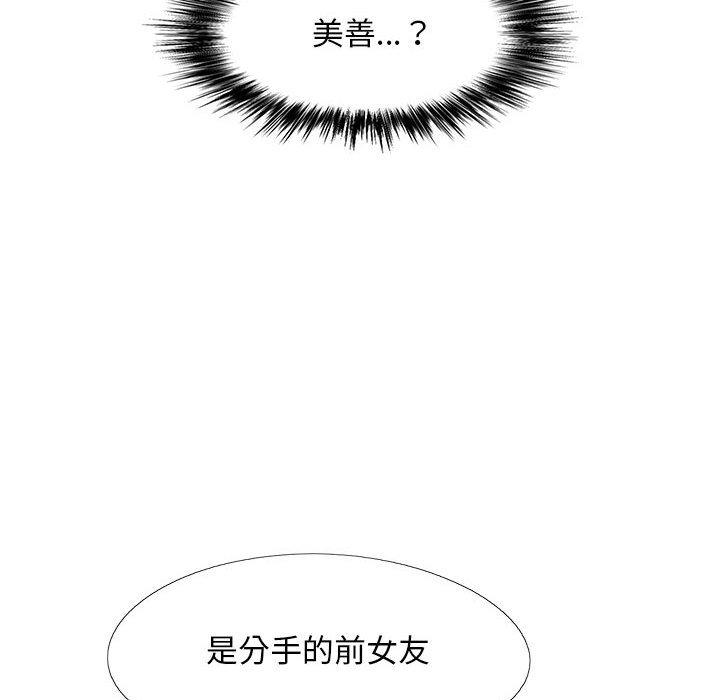 《戀愛信仰》漫画 第29話