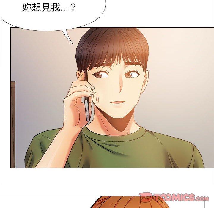 《戀愛信仰》漫画 第29話