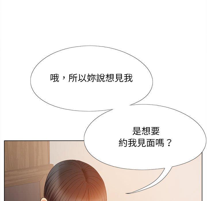 《戀愛信仰》漫画 第30話