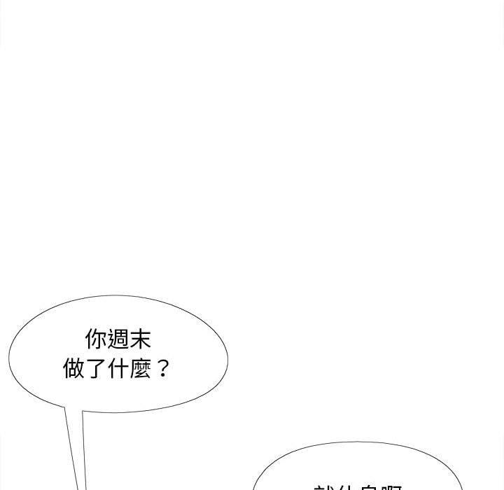 《戀愛信仰》漫画 第30話