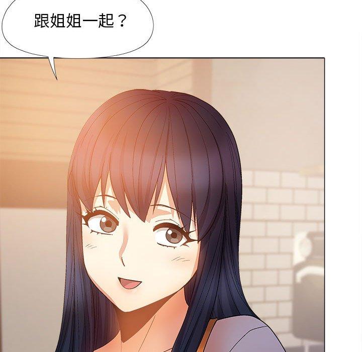 《戀愛信仰》漫画 第30話