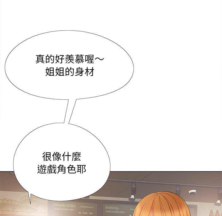 《戀愛信仰》漫画 第30話