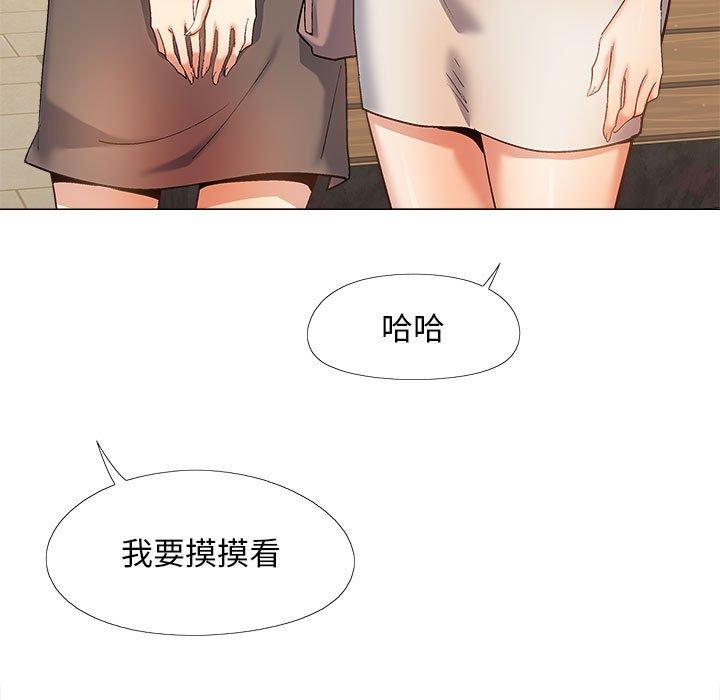 《戀愛信仰》漫画 第30話
