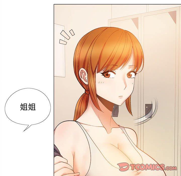 《戀愛信仰》漫画 第30話