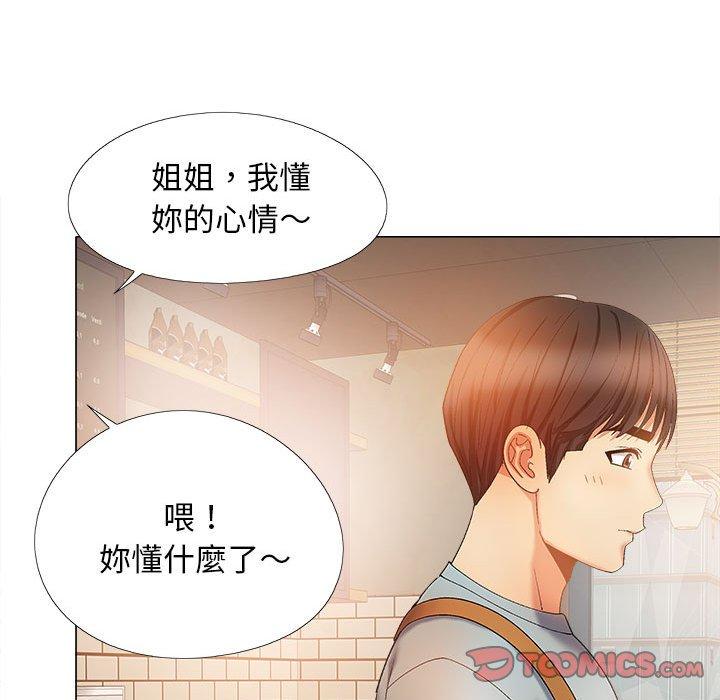 《戀愛信仰》漫画 第30話