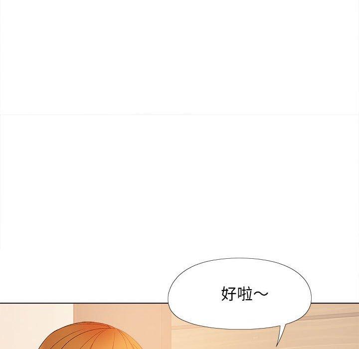 《戀愛信仰》漫画 第30話