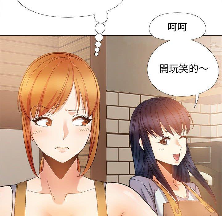 《戀愛信仰》漫画 第30話