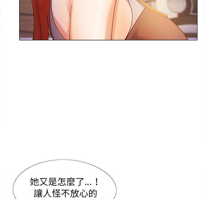 《戀愛信仰》漫画 第30話